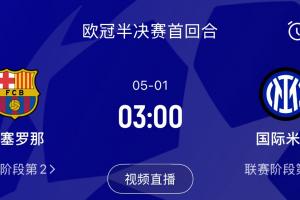 澳客电脑版-米体：西班牙大停电，但预计不会影响国米今天飞巴塞罗那的航班