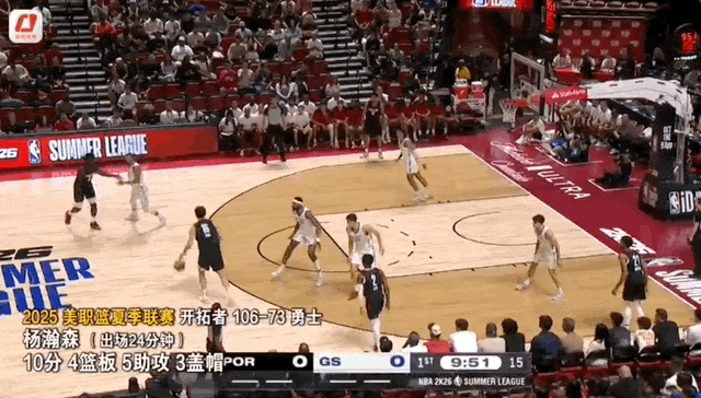 中国球员杨瀚森NBA首秀，拿下10分4篮板5助攻3盖帽1抢断！视频——