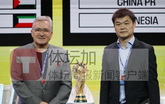 官方澳客网-马德兴：18强分组抽签 国足定位决定了上签与下签