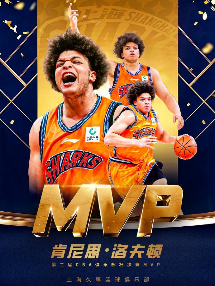 aoke-洛夫顿当选CBA杯FMVP：23+8狂造20罚 上海男篮官方祝贺